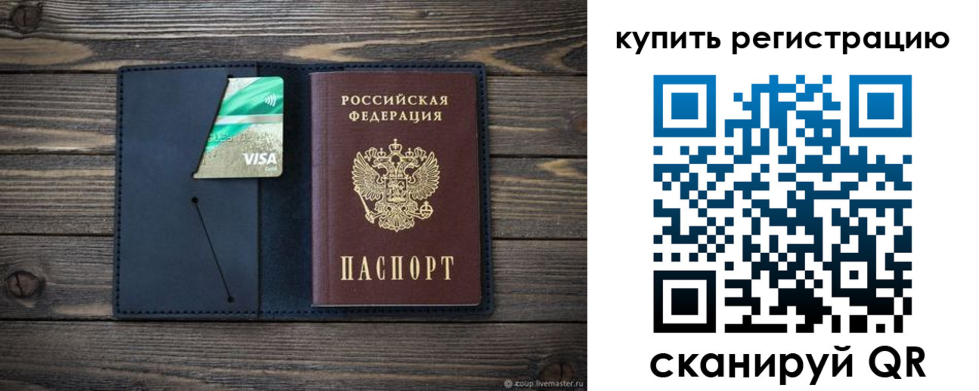прописка штамп в Суровикино