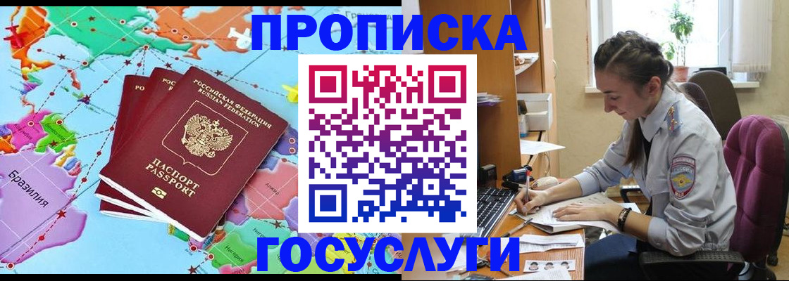 временная регистрация для школы в Суровикино