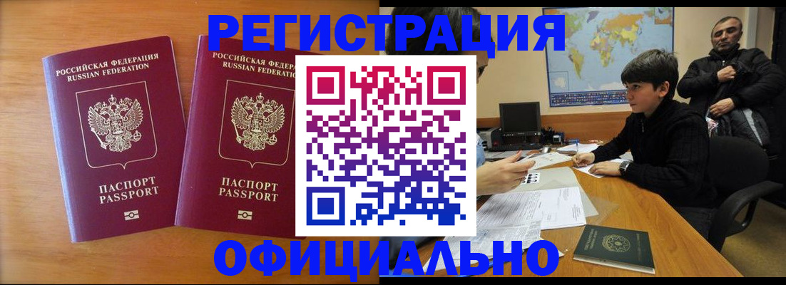 прописка паспорт в Суровикино