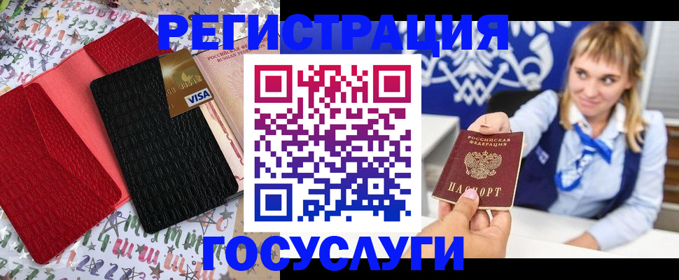 временная регистрация в квартире в Суровикино