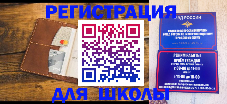 временная регистрация купить в Суровикино